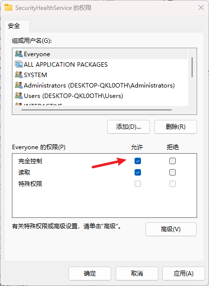 win11安全中心服务无法修改怎么办？SecurityHealthService属性灰色解决方法