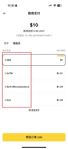 PUMP币是什么?Pump.fun如何改变发币方式?