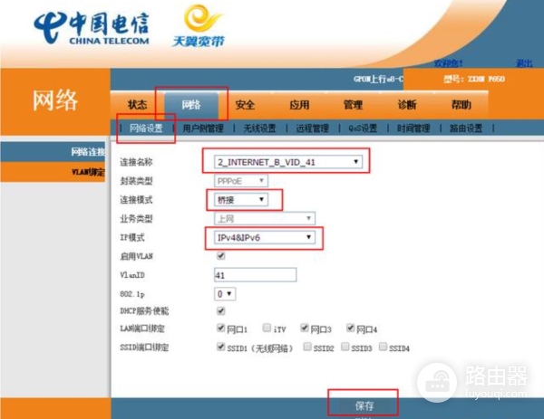 天翼网关是什么？怎样连接路由器？