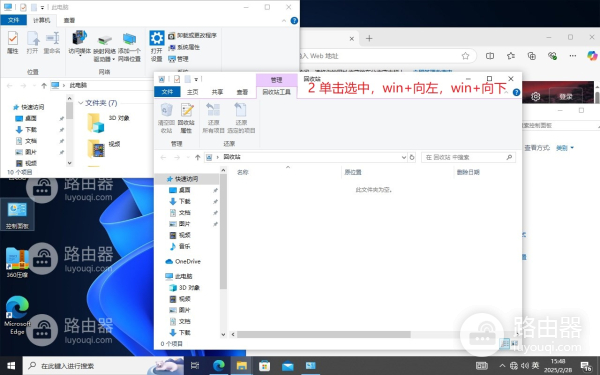 win10系统分屏怎么操作