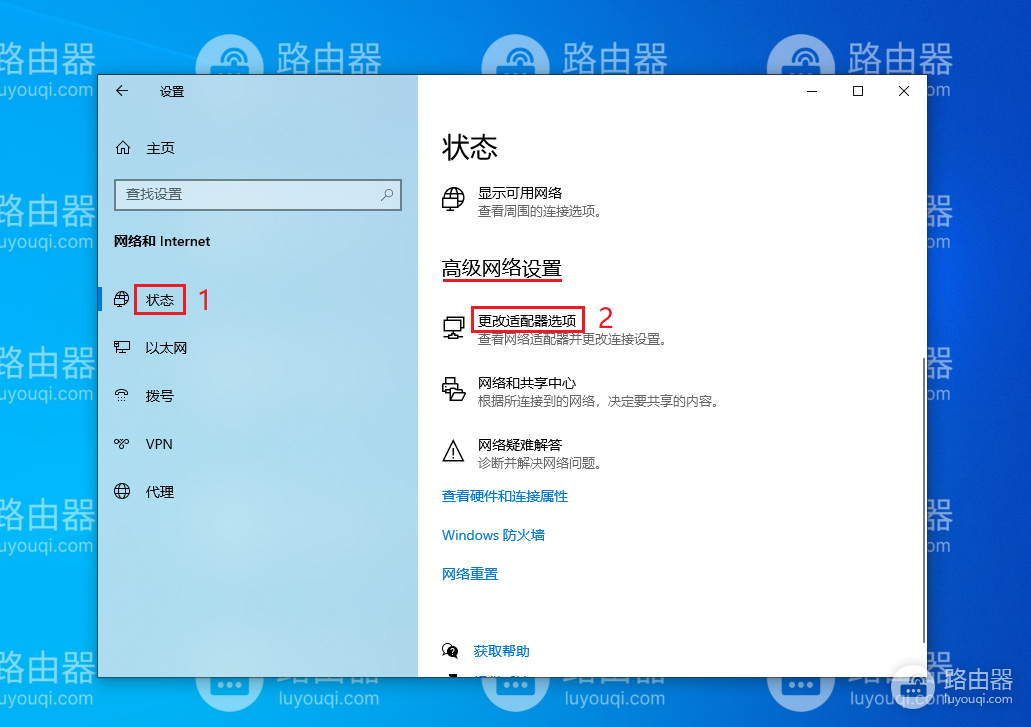 WIN10系统中如何启用NetBIOS协议