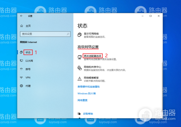 WIN10系统中如何启用NetBIOS协议