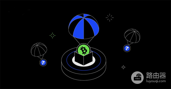 区块链空投是什么?链上互动赚取代币