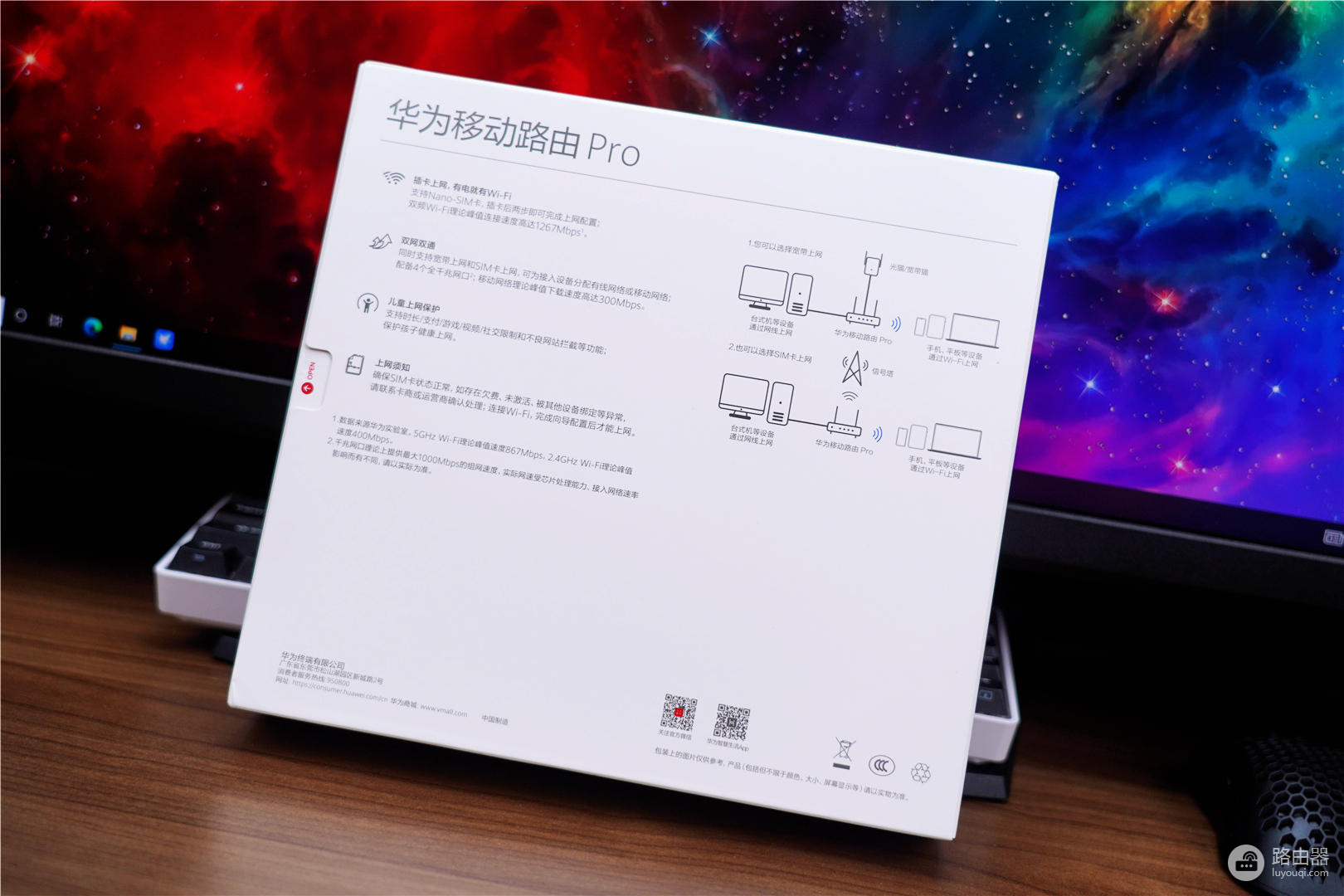 全新华为移动无线路由器Pro发布(华为移动路由器新品)