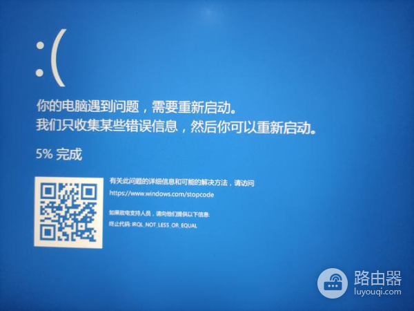 电脑使用系统急救箱后蓝屏怎么办