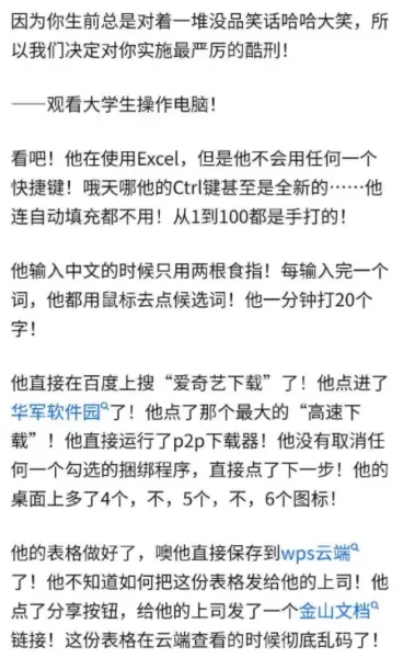 为什么现在的年轻人不会用电脑了(为什么很多人不会用电脑)