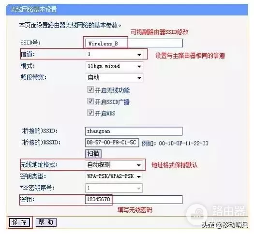 两个无线路由器如何做桥接(二只路由器如何桥接)