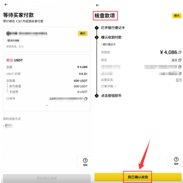 Bitget怎么提现到银行卡？最简单转安币C2C出金完整教程