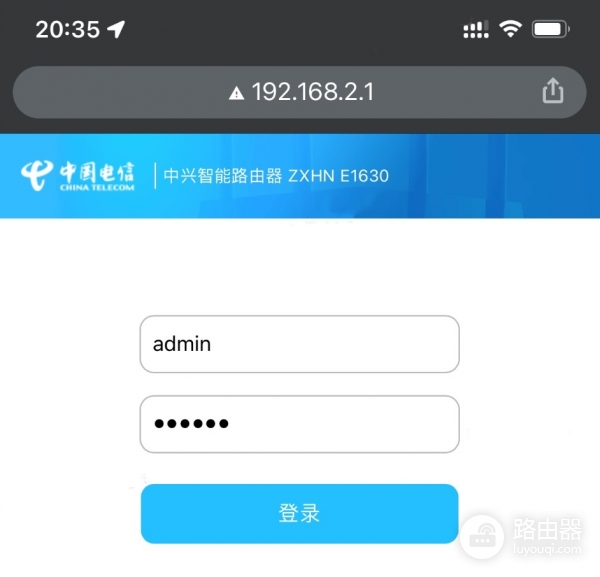 192.168.2.1官网入口电信路由器192.168.2.1登录后台
