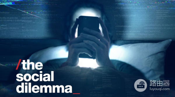 《监视资本主义：智能陷阱》数据被收割？币圈如何用去中心化保护自己？