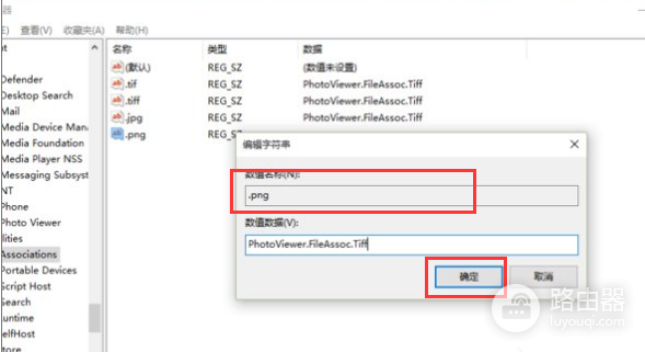 win11照片查看器设置方法