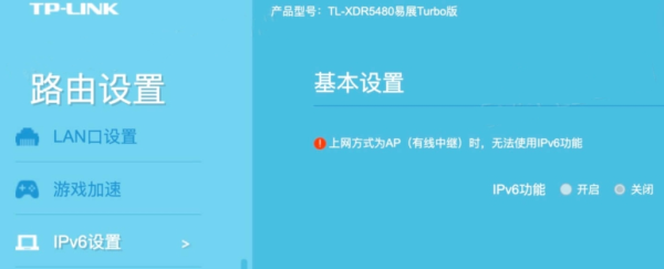 路由器上的IPv6功能该不该开？