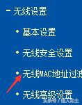 wifi怎么阻止(教你如何防止别人占用自家WIFI屏蔽掉他,再也不担心被蹭网了)