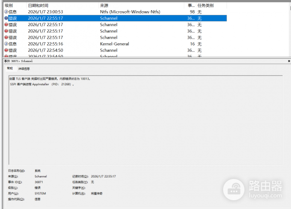 unity游戏卡死蓝屏0x133怎么办？dpc watchdog violation修复教程