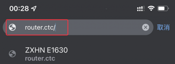 中国电信路由器router.ctc手机登录管理入口