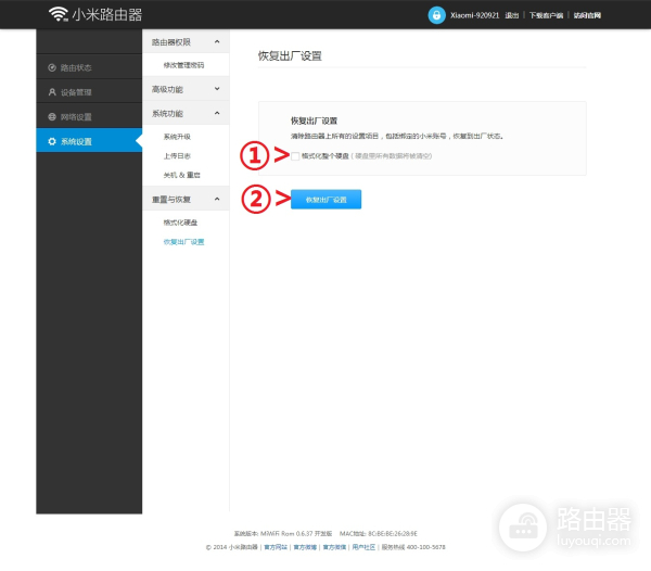 小米路由器3G怎么恢复出厂设置（小米路由器3G该如何恢复出厂设置）
