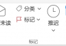 outlook更新后邮件固定功能消失怎么办？置顶功能找回教程