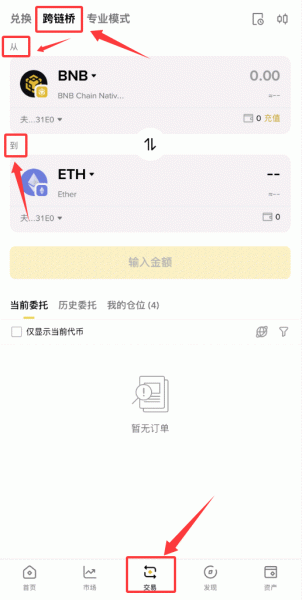 安币钱包地址怎么看？安币web3钱包跨链操作教程？