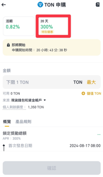 币安超级赚币Super Earn是什么? 币安超级赚币Super Earn操作教程