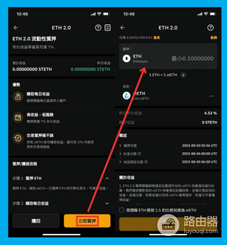 如何利用Bybit质押以太币? Bybit质押以太币赚取收益教程