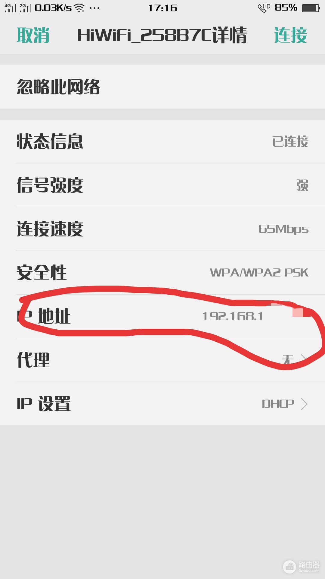 怎么样用手机修改wifi密码(有史以来 最简单的 用手机修改WIFI密码的方法)