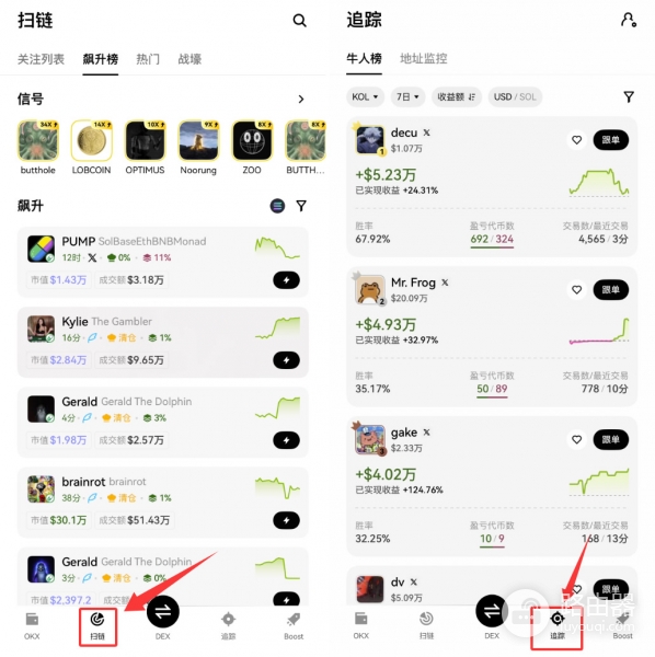 iPhone炒币App下载，OKX炒币App 2026版