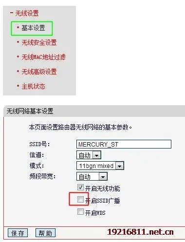 隐藏wifi怎么取消(家里的路由器如何隐藏WiFi名称防止陌生人蹭网？SSID隐藏教程)