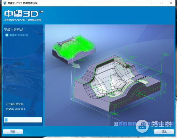 中望3d2024破解版含注册机