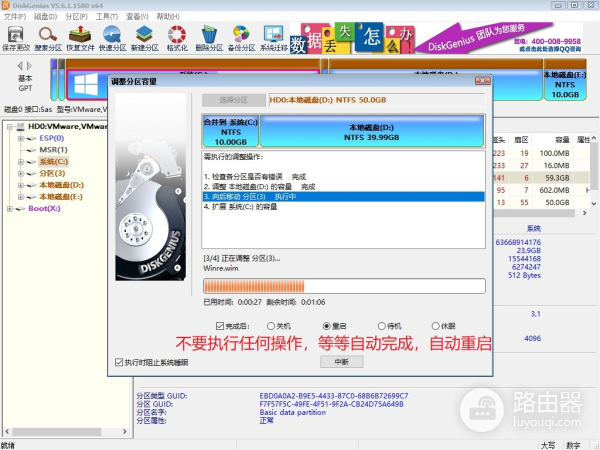 C盘扩容,把D盘空间分给C盘的方法