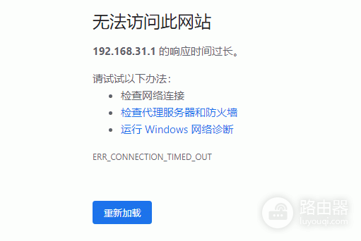 小米路由器管理后台无法访问常见情况处理