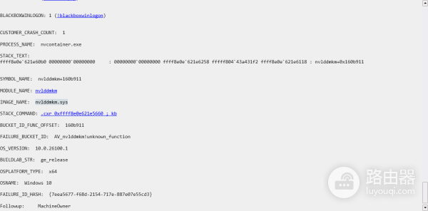 win10/win11蓝屏SYSTEM_SERVICE_EXCEPTION怎么办？nvlddmkm.sys修复教程