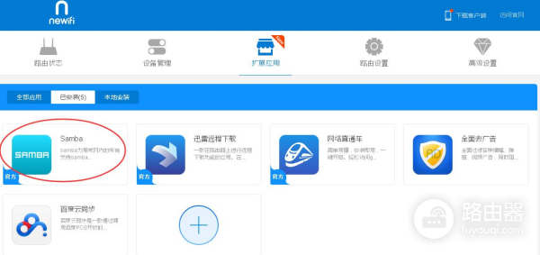 如何使用智能路由器进行远程下载(如何利用路由器远程下载)