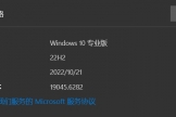 win10更新不显示扩展安全更新入口怎么办？ESU订阅开启教程