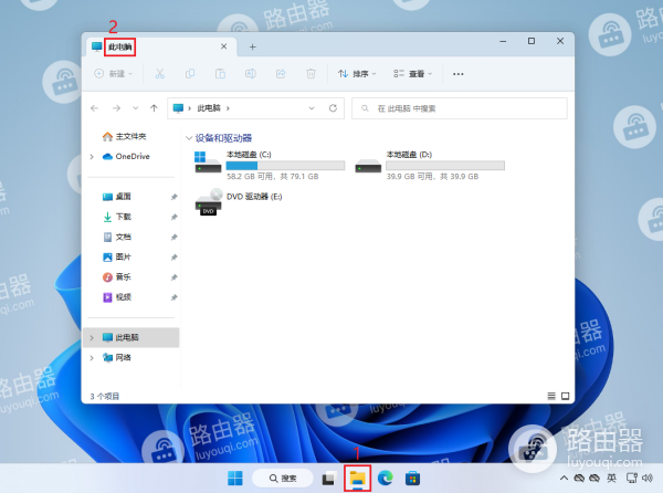 设置WIN11系统中打开文件资源管理器时打开此电脑而不是快速访问