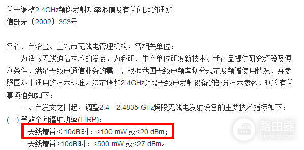 路由器穿墙能力的技术真相(路由器穿墙能力的技术真相是)