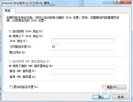 网络地址IPV4即将用完，那么IPV6你会设置了吗？