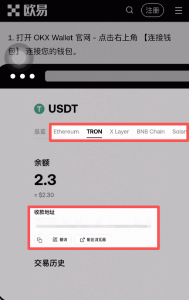 如何正确使用web3钱包收款地址（欧逸OKX钱包地址入门）