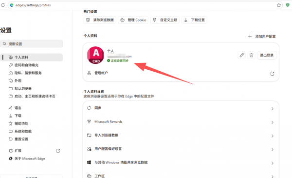 edge账号同步无法使用怎么办？win11企业预览版同步报错修复