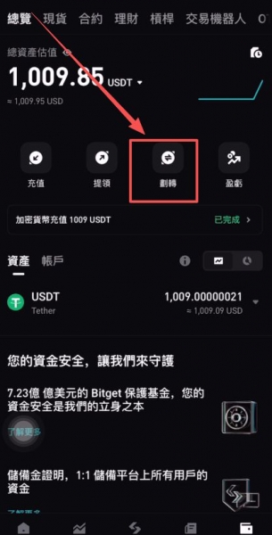 Bitget官网注册入口!APP下载与注册全攻略