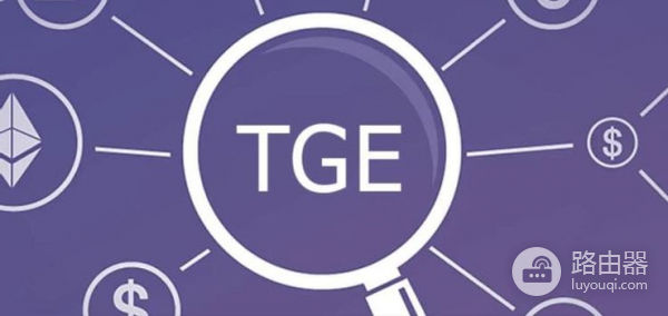 TGE是什么？一文看懂加密项目代币生成全过程