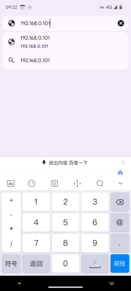 192.168.0.101登录入口
