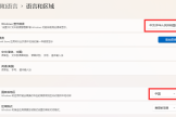 win11xbox设置中文方法