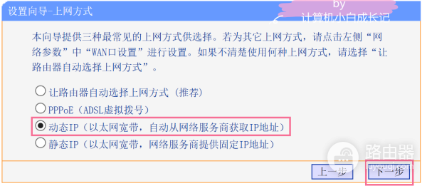 旧路由器设置教程(如何改用旧路由器)