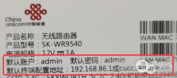 中国联通路由器修改wifi密码ChinaUnicom