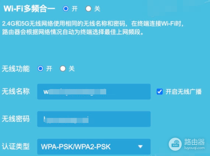 怎么查看wifi'密码是多少？