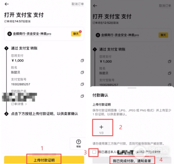 国内比特币App怎么买USDT最安全（2026最新版）