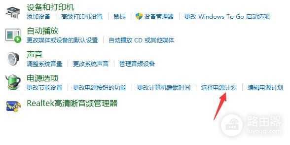 win11睡眠风扇仍然转动解决办法