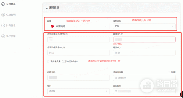如何通过中国护照在HashKey Exchange开户？具体开户说明
