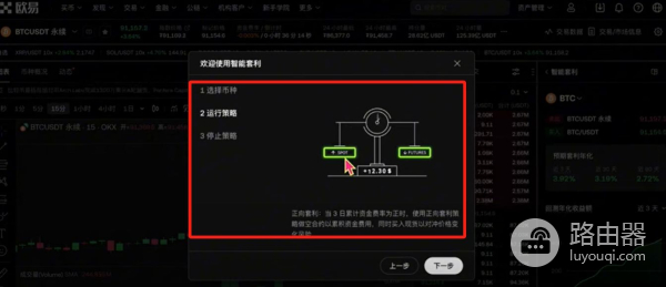 OKX交易所赚币方法有哪些？适合新手的OKX赚币方式