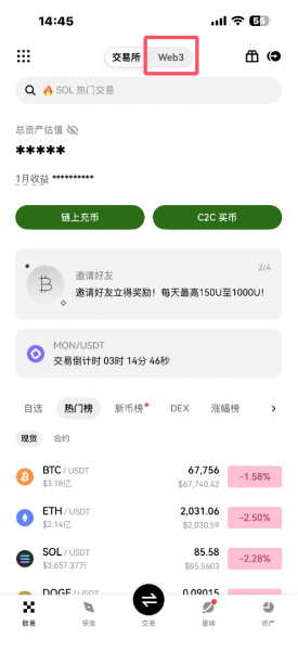 欧义Web3钱包App官方下载、注册、转账实操教程（2026年最新）